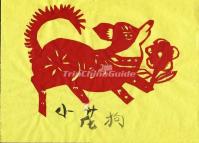 Chinese Paper Cutting Dog