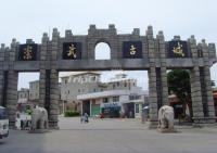 Chongwu Old City Archway Fujian 