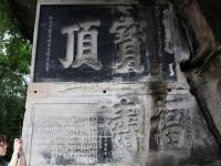 Dazu Rock Carvings