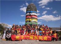 Lijiang Dongba Culture Museum