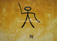 A Dongba Symbol-Dance