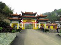 Entrance of Fanjing Mountain