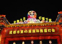 45th Chengdu Panda Lantern Festival