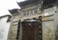 Liu Family Ancestral Temple at Gongchuan Ancient Town Fujian