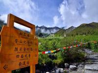 Hailuogou National Glacier Forest Park