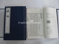 Historical Records-A Famous History Book Written by Sima Qian