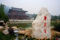 Huaqing Pools Huaqing Palace Xian 