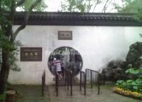 An Entrance of Humble Adiministrator's Garden