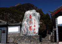 Dongba Holy Places at Jade Water Village Lijiang 