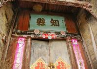 Ancient County Administration at Jiangtouzhou Village Guilin