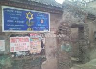The Site of Kaifeng Synagogue