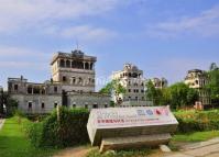 Zili Village, Kaiping, Jiangmen