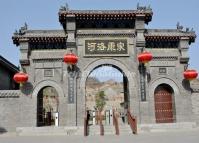 Kangbai-Wanis Mansions Entrance Gongyi