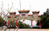 An Archway at Land of Peach Blossoms Hunan