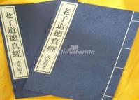 The Thread-bound Edition of Tao Te Ching