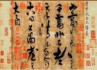 Calligraphy of Li Bai