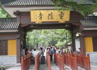 The Entrance Gate of Lingyin Temple Hangzhou