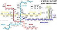 Tianjin Metro System Map