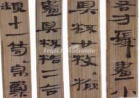 Inscribed Bamboo-Slips at Mawangdui Hunan