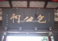 Baogong Temple Hefei