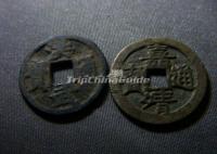  Ming Dynasty Coin