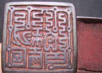 Taoist Seal Ming Dynasty