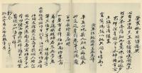 Semi-cursive Script Ming Dynasty