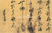 Cursive Script Ming Dynasty