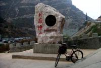 Heng Mountain Scenic Area in Hunyuan County of Datong