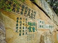 The Inscriptions in Mount Hua