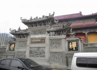 An Archway in Jiuhua Mountain Anhui China