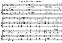 China National Anthem Lyrics