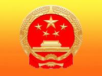 China National Emblem