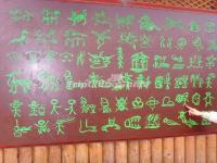 Naxi Ethnic Writing
