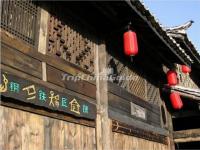 Naxi Ethnic Folk House