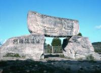 Ruins of Hemudu Culture Neolithic Period