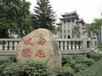 Xiamen Overseas Chinese Museum Fujian China 