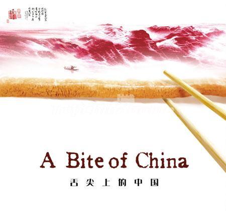 A Bite of China