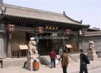 Shanxi Pingyao County Old Government Office