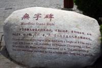 Qianling Mausoleum Wordless Stone Stele