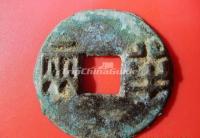 Ban Liang Coin Qin Dynasty