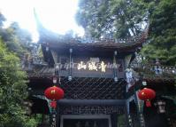 Qingcheng Mountain Chengdu 