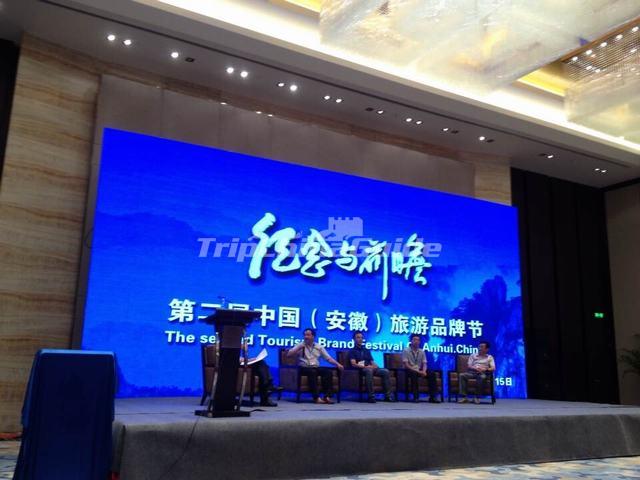 Second Tourism Brand Festival of Anhui China