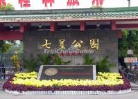 Seven Star Park Guilin
