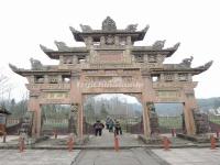 The Archway in Shangli Old Town, Ya'an