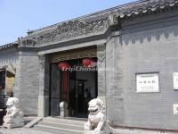 Shi Family Grand Courtyard