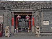 Shi Family Grand Courtyard