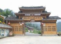 Shui Ethnic Stockaded Village