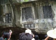 The Ancient Stone Inscriptions in Guilin Solitary Beauty Peak 