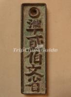 Copper Money Brand Southern Song Dynasty